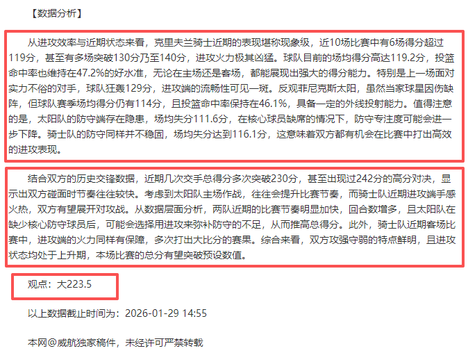 嵩山龙门,胜武汉队存,疑争议,金贝娱乐,金贝娱乐官网,金贝娱乐JINBEI官网