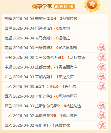 周四,欧罗巴推荐,塞尔塔对决,金贝娱乐,金贝娱乐官网,金贝娱乐JINBEI官网