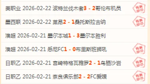 斯托克港对阵AFC温布尔登，英甲赛事专家推荐及比分揭晓