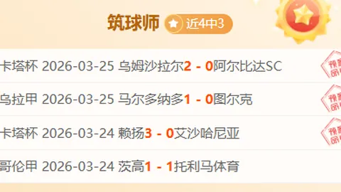 法丙索肖连庄两期，专家大乐透质合分析推荐前区十码